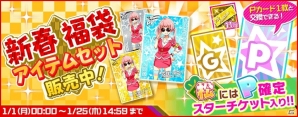 「Tokyo 7th シスターズ」年末年始イベント「Tokyo 7th 歌合戦」後半戦と「7th バースデーガチャ」が開催！の画像13
