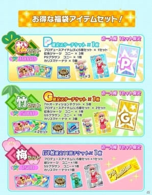 「Tokyo 7th シスターズ」年末年始イベント「Tokyo 7th 歌合戦」後半戦と「7th バースデーガチャ」が開催！の画像14