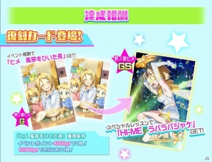 「Tokyo 7th シスターズ」年末年始イベント「Tokyo 7th 歌合戦」後半戦と「7th バースデーガチャ」が開催！の画像2