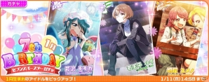 「Tokyo 7th シスターズ」年末年始イベント「Tokyo 7th 歌合戦」後半戦と「7th バースデーガチャ」が開催！の画像3