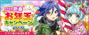 「Tokyo 7th シスターズ」年末年始イベント「Tokyo 7th 歌合戦」後半戦と「7th バースデーガチャ」が開催！の画像4