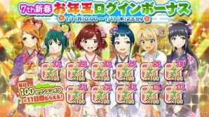 「Tokyo 7th シスターズ」年末年始イベント「Tokyo 7th 歌合戦」後半戦と「7th バースデーガチャ」が開催！の画像5