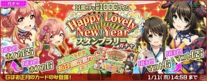 「Tokyo 7th シスターズ」年末年始イベント「Tokyo 7th 歌合戦」後半戦と「7th バースデーガチャ」が開催！の画像6