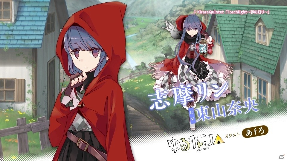 iOS＆Android「きららファンタジア」にTVアニメもスタートした「ゆるキャン△」が参戦決定！TVCMも公開にの画像3