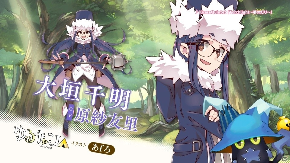 iOS＆Android「きららファンタジア」にTVアニメもスタートした「ゆるキャン△」が参戦決定！TVCMも公開にの画像4