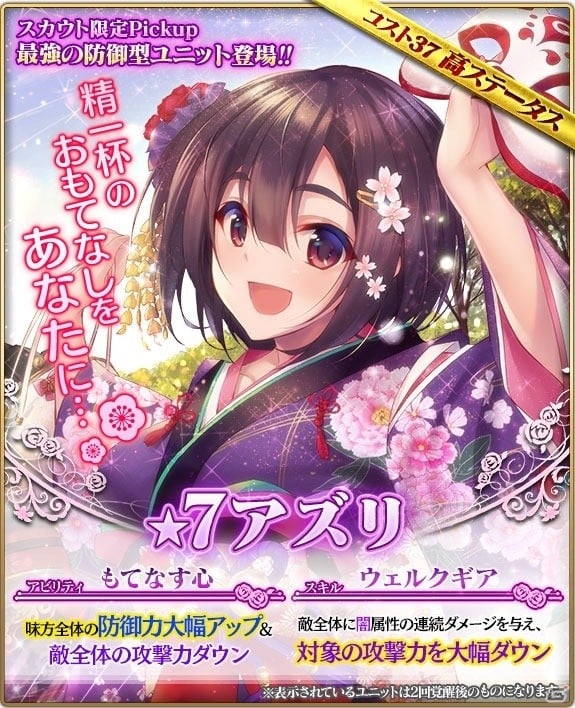 iOS/Android「グランスフィア～宿命の王女と竜の騎士～」新春イベント「魔滅の聖犬獣神ライラプス襲来」後編がスタート！新限定★7ユニットも登場の画像2