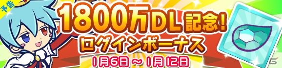 iOS/Android「ぷよぷよ!!クエスト」1800万ダウンロード記念！あかいアミティや人気シリーズのキャラが登場するぷよフェスDXが実施の画像4