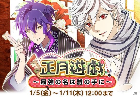 なむあみだ仏っ イベント 正月遊戯 最強の名は誰の手に が開催 薬師如来 大日如来のボイス付きカードが報酬に ゲーム情報サイト Gamer