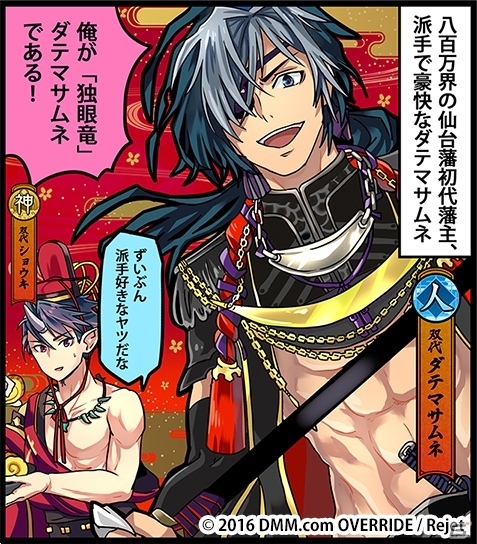 「一血卍傑-ONLINE-」新英傑・ダテマサムネが実装！冬祭事「百川学海～フグルマヨウヒの華麗なるお受験戦争～」の追加情報もの画像8