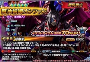 iOS/Android「グランドサマナーズ」シーリアが覚醒！新大型イベント＆1周年記念超英雄祭1stが本日スタートの画像2