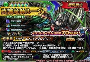 iOS/Android「グランドサマナーズ」シーリアが覚醒！新大型イベント＆1周年記念超英雄祭1stが本日スタートの画像4