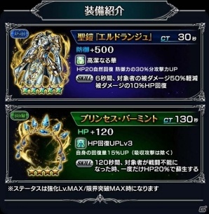 iOS/Android「グランドサマナーズ」シーリアが覚醒！新大型イベント＆1周年記念超英雄祭1stが本日スタートの画像9