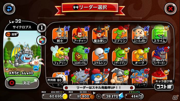 iOS/Android「城とドラゴン」毎日決着＆日替わり選抜キャラリーグが1月6日より開催！の画像2