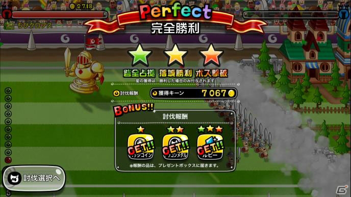 iOS/Android「城とドラゴン」毎日決着＆日替わり選抜キャラリーグが1月6日より開催！の画像9