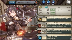 「少女とドラゴン -幻獣契約クリプトラクト-」新たな列伝「悪夢を連れたエクソシスト」が登場！悪魔祓いの狂想曲ガチャも実施の画像3