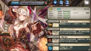 「少女とドラゴン -幻獣契約クリプトラクト-」新たな列伝「悪夢を連れたエクソシスト」が登場！悪魔祓いの狂想曲ガチャも実施の画像4
