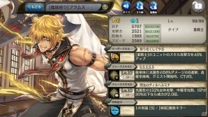「少女とドラゴン -幻獣契約クリプトラクト-」新たな列伝「悪夢を連れたエクソシスト」が登場！悪魔祓いの狂想曲ガチャも実施の画像5