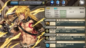 「少女とドラゴン -幻獣契約クリプトラクト-」新たな列伝「悪夢を連れたエクソシスト」が登場！悪魔祓いの狂想曲ガチャも実施の画像6