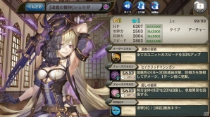 「少女とドラゴン -幻獣契約クリプトラクト-」新たな列伝「悪夢を連れたエクソシスト」が登場！悪魔祓いの狂想曲ガチャも実施の画像7