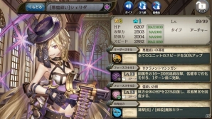 「少女とドラゴン -幻獣契約クリプトラクト-」新たな列伝「悪夢を連れたエクソシスト」が登場！悪魔祓いの狂想曲ガチャも実施の画像8