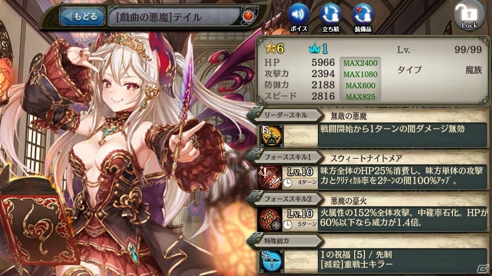 少女とドラゴン 幻獣契約クリプトラクト 新たな列伝 悪夢を連れたエクソシスト が登場 悪魔祓いの狂想曲ガチャも実施 ゲーム情報サイト Gamer