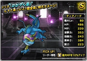 「ドラゴンクエストモンスターズ スーパーライト」特別クエスト「最果ての魔大陸」が開催！新たな魔王「ラプソーン」も登場の画像2