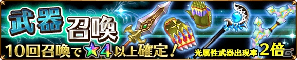 「バトル オブ ブレイド」100万DL突破記念プレゼントが実施！お正月の特別衣装キャラクターも登場中の画像5