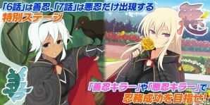 iOS/Android「シノビマスター 閃乱カグラ NEW LINK」麗王＆夕焼が初参乳！割引10連ガチャも実施中の画像5