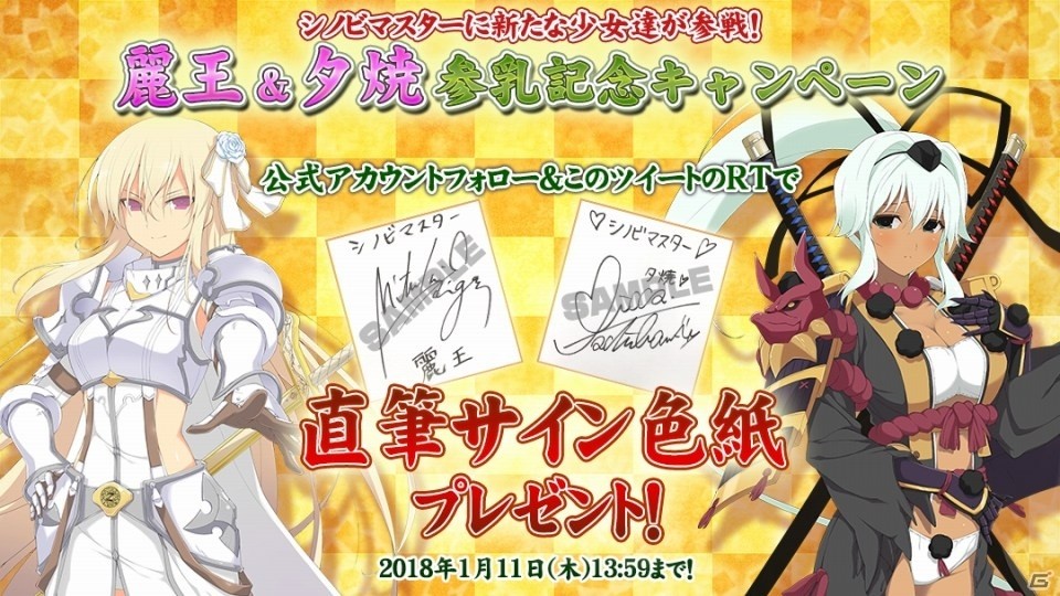 iOS/Android「シノビマスター 閃乱カグラ NEW LINK」麗王＆夕焼が初参乳！割引10連ガチャも実施中の画像13