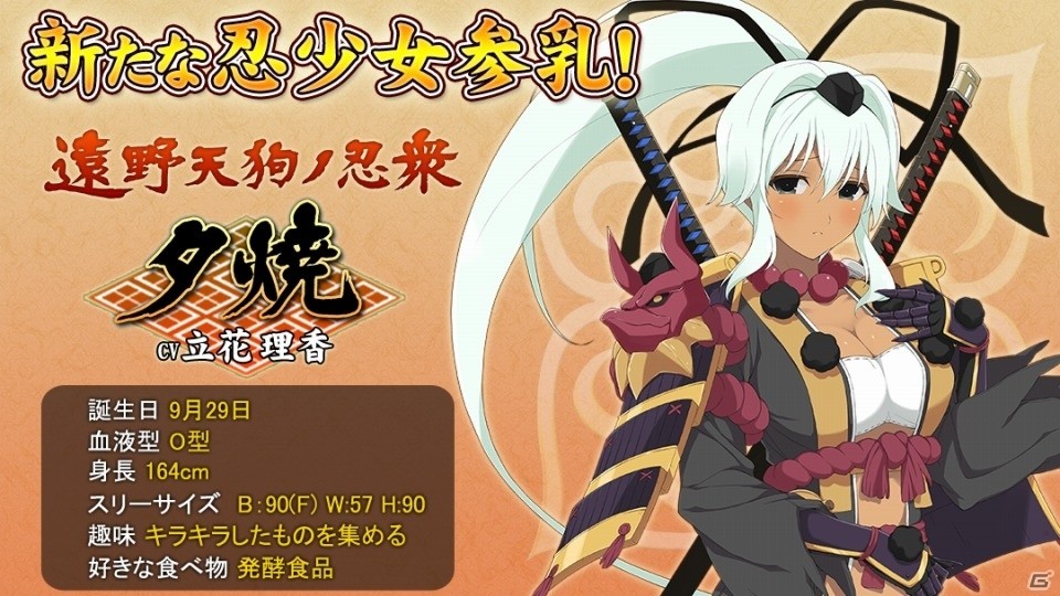 iOS/Android「シノビマスター 閃乱カグラ NEW LINK」麗王＆夕焼が初参乳！割引10連ガチャも実施中の画像3