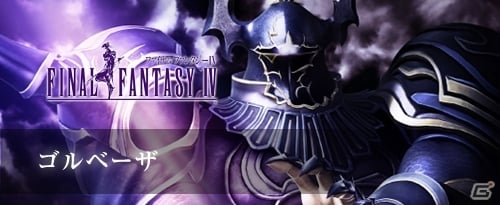 PS4「ディシディア ファイナルファンタジー NT」OBT第3回・4回使用可能キャラクターが発表！明日よりTVCMも放映の画像13