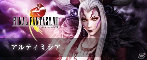 PS4「ディシディア ファイナルファンタジー NT」OBT第3回・4回使用可能キャラクターが発表！明日よりTVCMも放映の画像26