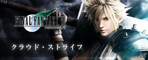 PS4「ディシディア ファイナルファンタジー NT」OBT第3回・4回使用可能キャラクターが発表！明日よりTVCMも放映の画像7