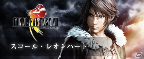 PS4「ディシディア ファイナルファンタジー NT」OBT第3回・4回使用可能キャラクターが発表！明日よりTVCMも放映の画像8