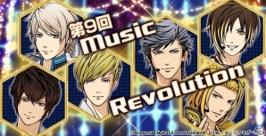 iOS/Android「ときめきレストラン☆☆☆」アイドルたちが作詞に挑戦したソロ曲をお披露目！イベント「第9回Music Revolution」がスタートの画像1