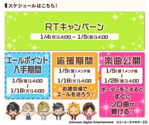 iOS/Android「ときめきレストラン☆☆☆」アイドルたちが作詞に挑戦したソロ曲をお披露目！イベント「第9回Music Revolution」がスタートの画像2