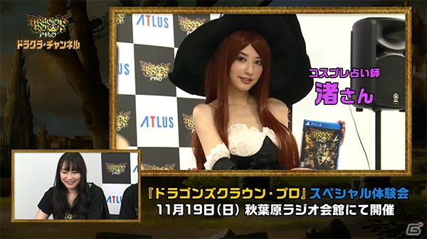「ドラゴンズクラウン・プロ」WEB番組「ドラクラ・チャンネル」第3回が公開！「動くモンスター図鑑」の実機プレイもの画像3