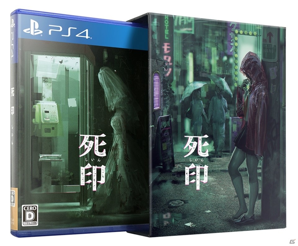 PS4「死印」開封厳禁！ 呪われた限定版の詳細情報を公開―キャスト出演 