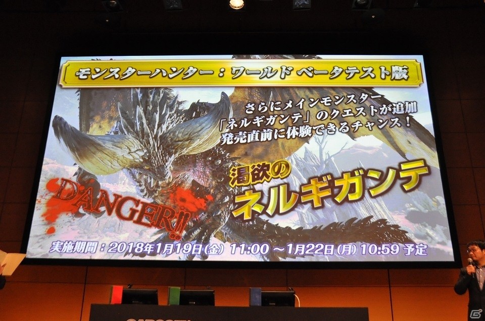PS4「モンスターハンター：ワールド」スペシャル公開生放送をレポート！インタビューに最新PV、ロビーの実機プレイなど盛りだくさんでお届けの画像12
