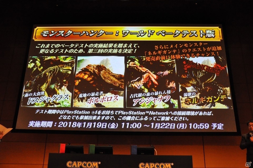 PS4「モンスターハンター：ワールド」スペシャル公開生放送をレポート！インタビューに最新PV、ロビーの実機プレイなど盛りだくさんでお届けの画像13
