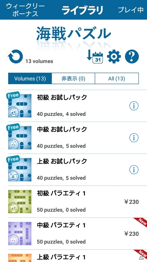 ロジックを解いて隠れている船を海に浮かべよう！Android「コンセプティス 海戦パズル」が配信開始の画像4