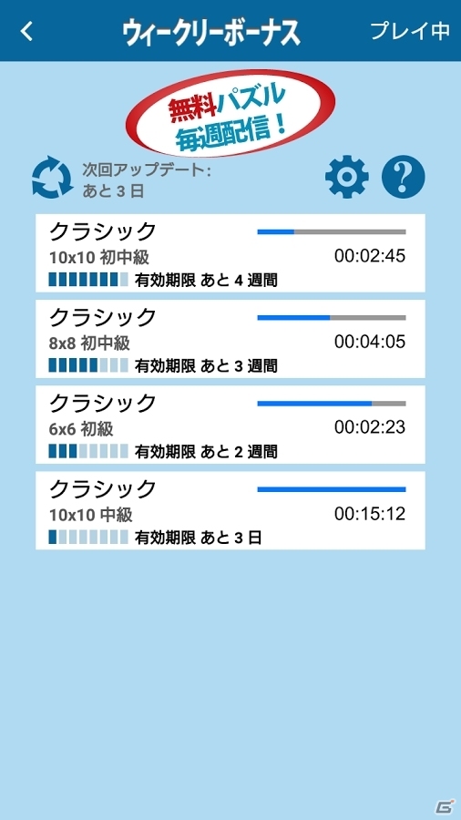 ロジックを解いて隠れている船を海に浮かべよう！Android「コンセプティス 海戦パズル」が配信開始の画像5