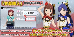 「アイドルマスター ミリオンライブ！ シアターデイズ」ガシャ10連分のミリオンジュエルをプレゼント！「READY!!」が期間限定で無料ダウンロード可能にの画像2