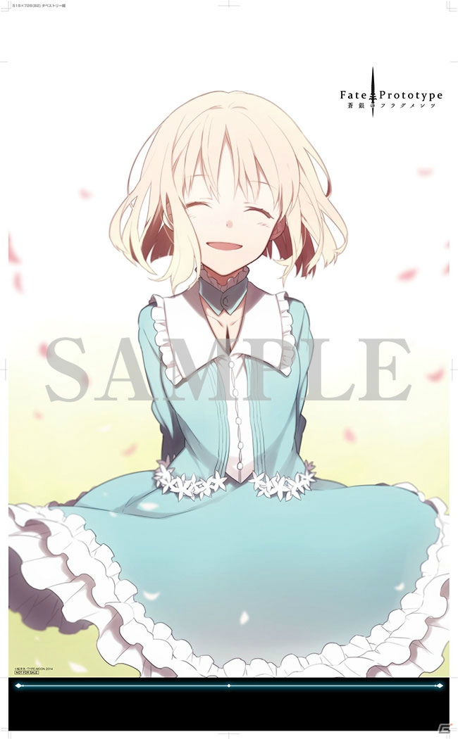 「Fate/Prototype 蒼銀のフラグメンツ」ドラマCD第2巻の視聴用動画が公開！トラックリストも解禁の画像8