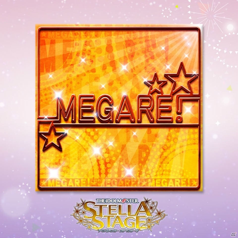 「アイドルマスター ステラステージ」DLCカタログ2号が1月11日より配信決定！新曲「星彩ステッパー」や「私たちはずっと…でしょう？」が登場の画像11