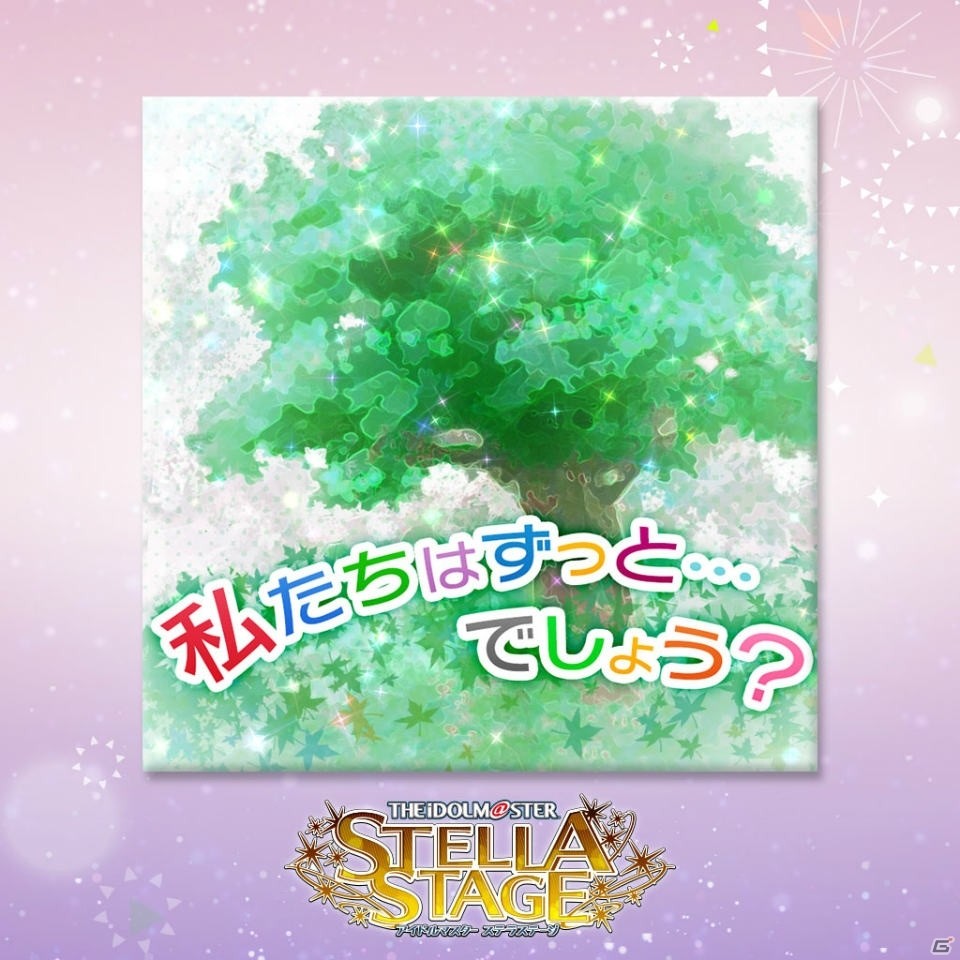 「アイドルマスター ステラステージ」DLCカタログ2号が1月11日より配信決定！新曲「星彩ステッパー」や「私たちはずっと…でしょう？」が登場の画像15