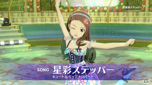 「アイドルマスター ステラステージ」DLCカタログ2号が1月11日より配信決定！新曲「星彩ステッパー」や「私たちはずっと…でしょう？」が登場の画像28
