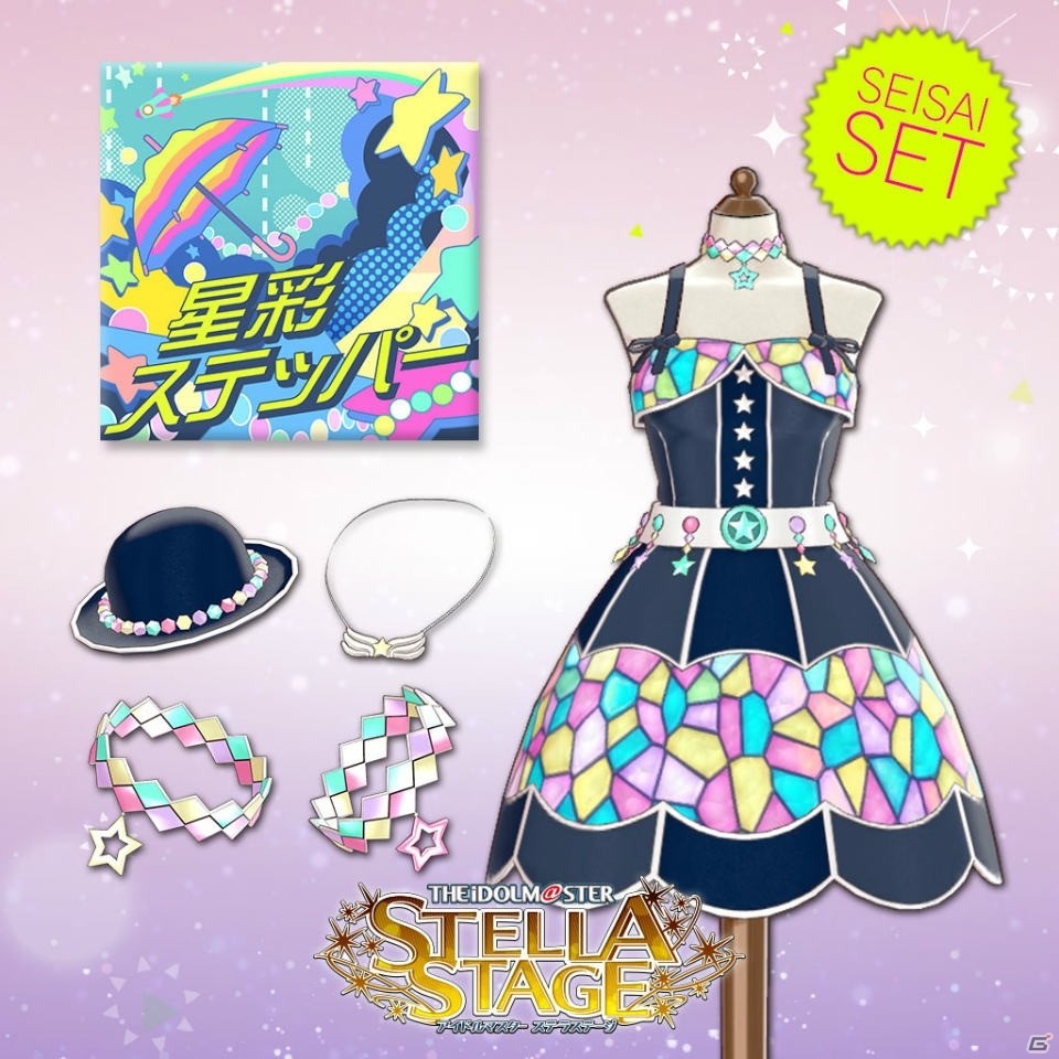 「アイドルマスター ステラステージ」DLCカタログ2号が1月11日より配信決定！新曲「星彩ステッパー」や「私たちはずっと…でしょう？」が登場の画像8