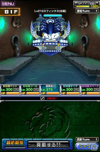 「ドラゴンポーカー」チャレンジダンジョン「覚醒ツインスターズ」が開催！の画像17