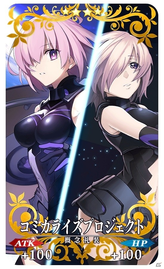 「Fate/Grand Order」コミカライズ2作品の単行本同時発売を記念するキャンペーンが実施中の画像2